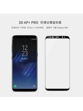 Защитное стекло с кантом NILLKIN для Samsung Galaxy S8 Plus S8+ (серия 3D AP+ Pro) Интернет-магазин MobileforSale.ru Санкт-Петербург, Самара, Новосибирск, Екатеринбург, Москва, Нижний Новгород, Ростов-на-Дону, Омск, Челябинск, Грозный, Липецк, Калининград, Ижевск, Воронеж, Волгоград, Пермь, Оренбург, Саратов, Уфа, Благовещенск, Петропавловск-Камчатский, Хабаровск, Иркутск, Владивосток, Чебоксары, Кызыл, Барнаул, Черкесск, Ханты-Мансийск, Краснодар, Кострома, Петрозаводск, Майкоп, Элиста, Махачкала, Калуга, Иваново, Курск, Киров, Вологда, Владимир, Владикавказ, Йошкар-Ола, Ярославль, Пенза, Орёл, Великий Новгород, Мурманск, Ставрополь, Псков, Саранск, Рязань, Смоленск, Тамбов, Сыктывкар, Ульяновск, Тверь, Тула, Биробиджан, Магадан, Южно-Сахалинск, Чита, Улан-Удэ, Брянск, Белгород, Астрахань, Архангельск, Салехард, Тюмень, Томск, Курган, Красноярск, Кемерово, Горно-Алтайск, Абакан, Якутск, Нальчик, Анадырь, Магас, Восточное Дегунино, Нарьян-Мар