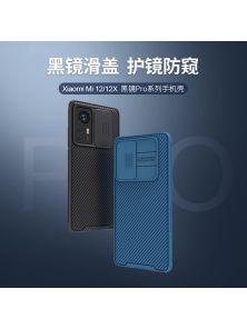 Чехол-крышка NILLKIN для Xiaomi 12 (Mi 12), Mi 12X, Mi 12S (серия CamShield Pro)