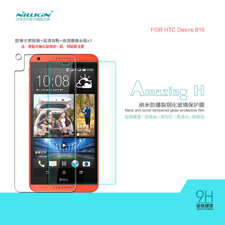 Защитное стекло Nillkin для HTC Desire 816 (индекс H)