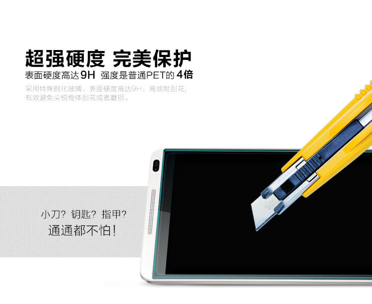 Защитное стекло NILLKIN для Huawei MediaPad M1 (индекс H)