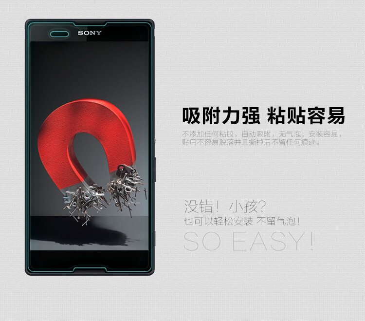 Защитное стекло Nillkin для Sony Xperia T2 Ultra (индекс H+)