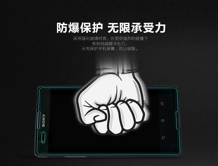 Защитное стекло Nillkin для Sony Xperia T2 Ultra (индекс H+)