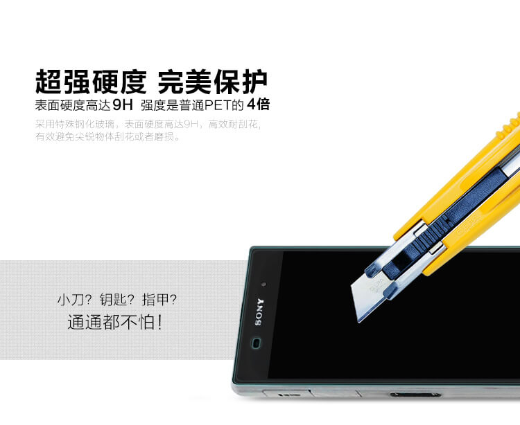 Защитное стекло Nillkin для Sony Xperia Z1 (L39H) (индекс H+)