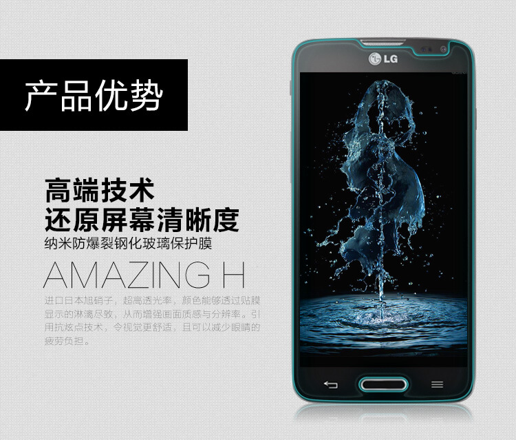 Защитное стекло NILLKIN для LG L90 (D415) (индекс H)