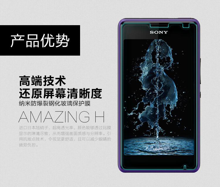 Защитное стекло NILLKIN для Sony Xperia E1 (D2105) (индекс H)