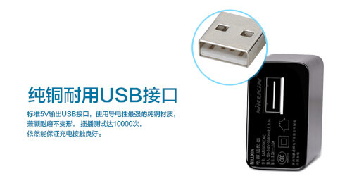 Зарядное устройство NILLKIN USB (вилка США)