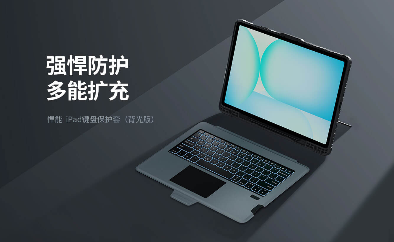 Чехол-книжка с клавиатурой NILLKIN для Samsung Galaxy Tab S10 FE Plus (Tab S10 FE+) (серия Bumper Combo Backlit Keyboard Case)